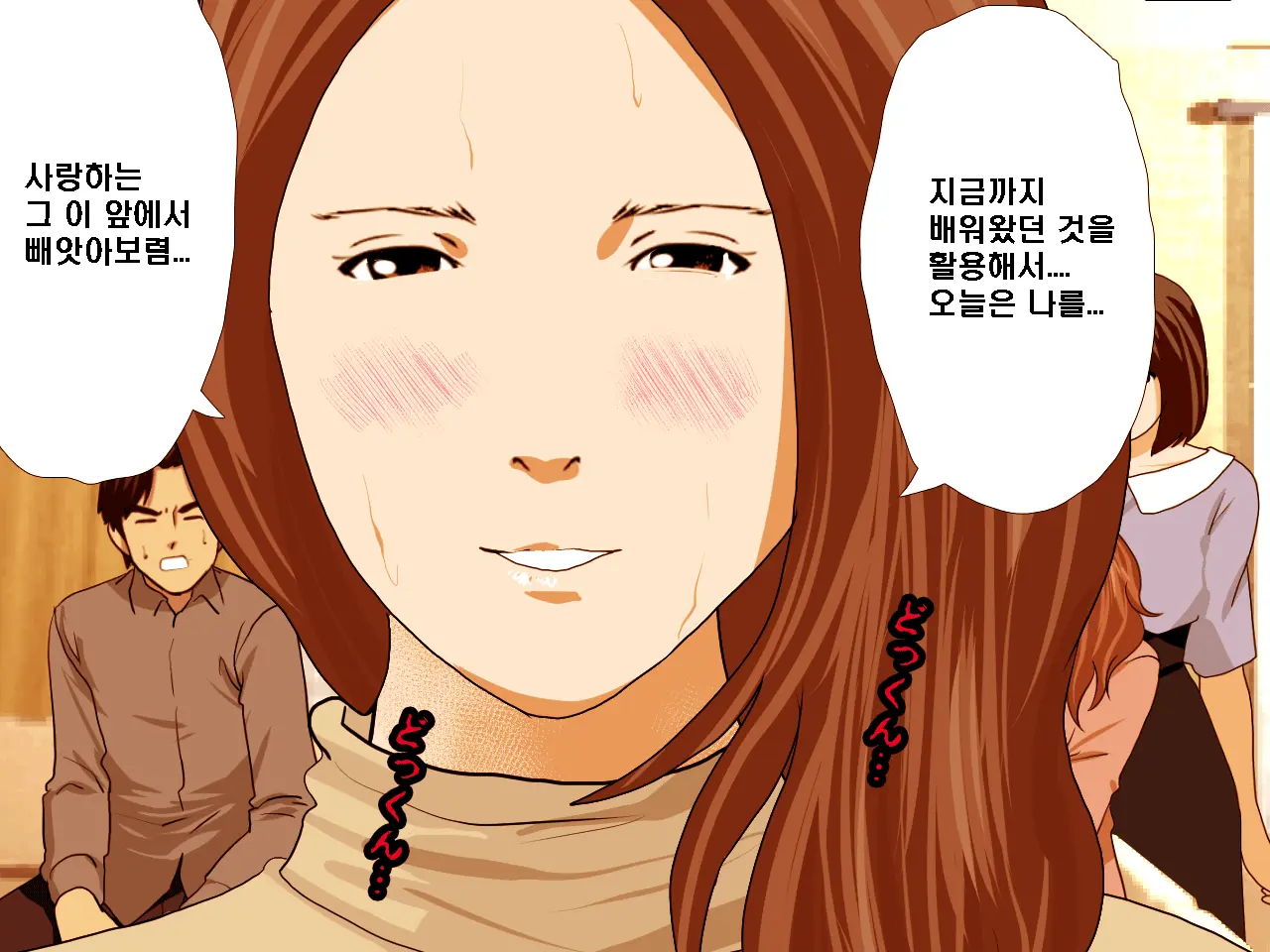 Saimin Seikyouiku 8 | 최면성교육 제8화